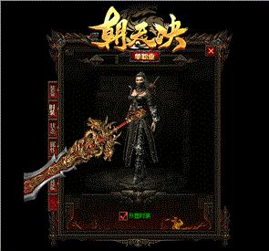 狂刀天龙八部私服